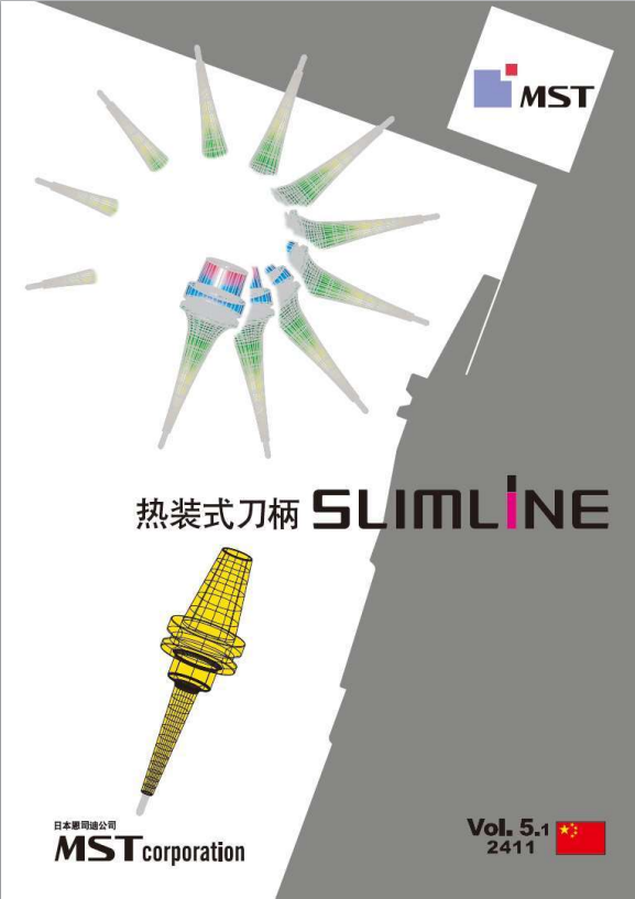 日本恩司迪MST-热装式刀柄全系列
