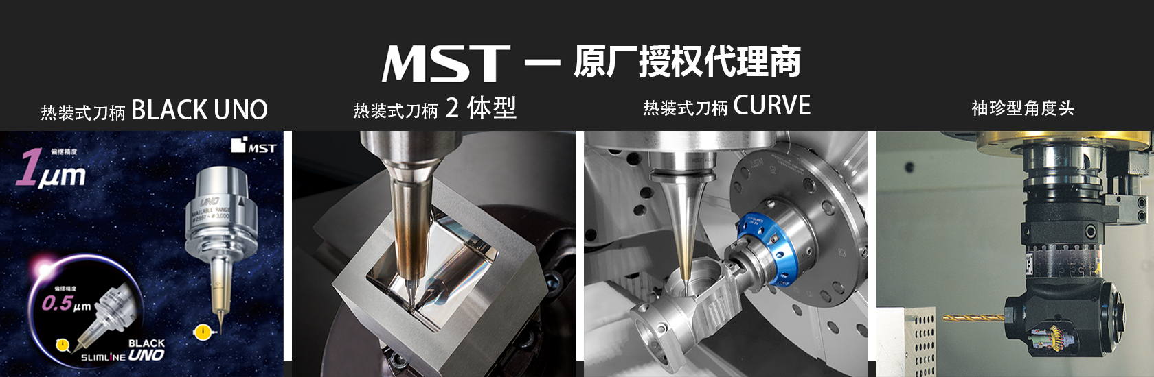 MST-原厂授权代理商